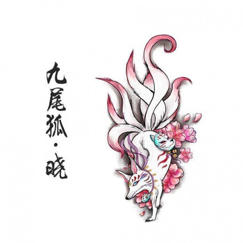 uhfq新品纹身贴九尾妖狐遮疤婚礼海边纹身贴防水女仿真贴纸网红性感