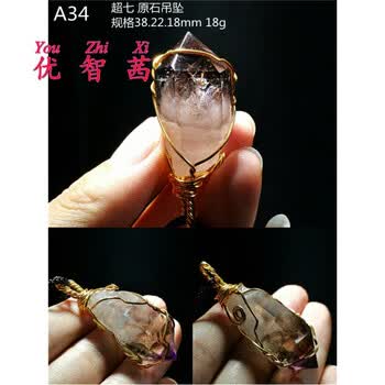 天然水晶原矿超七三轮骨干原石吊坠紫罗兰颜色发丝好a34