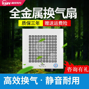南洋有为（NW） 全金属集成吊顶吸顶式强力换气抽风排气扇 办公室厨房卫生间厕所 15W120m³/h(BPT10-11)