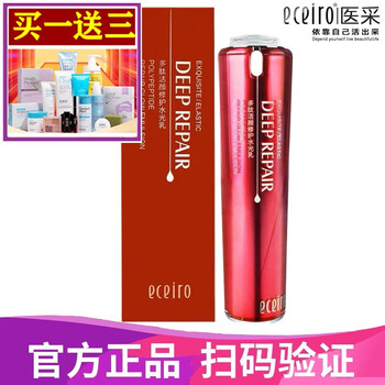 医采护肤品多肽奢宠水光护肤套盒补水五件套装化妆品医采水光乳100ml