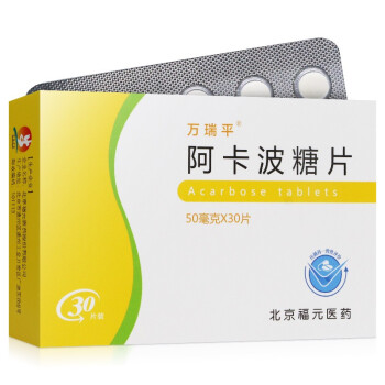 萬瑞平 阿卡波糖片 50mg*30片/盒 1盒裝