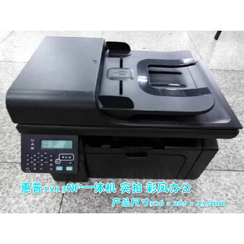 惠普(hp)m1005 11361213nf 126a黑白激光无线打印机二手九成新 典雅