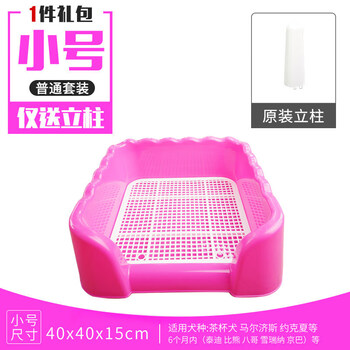 狗厕所大号大型犬小型犬自动宠物狗狗用品拉便盆屎尿盆冲水便神器粉色 小号 无 图片价格品牌报价 京东