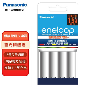 松下（Panasonic） 爱乐普5号7号充电电池充电器 智能急速充电器 BQ-CC55C 不含电池
