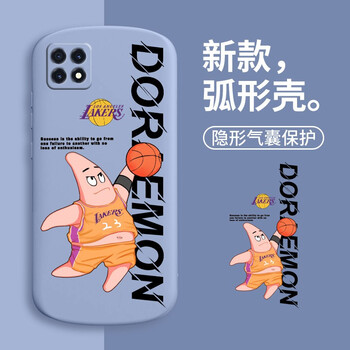 篮球派大星丨薰衣草灰 畅享10plus