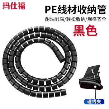 玛仕福 电线开口式包线管 线缆收纳理线器缠绕管束线带管保护套 黑色22mm 2米长+夹
