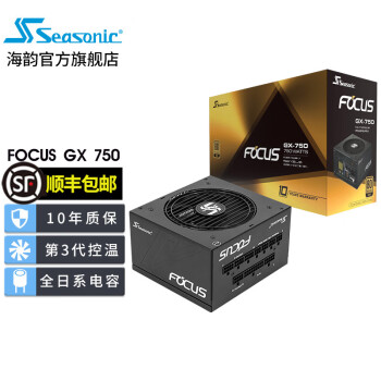 SeasonicϵԴFOCUS GX1000 850 750Wȫģȫϵ ɰFOCUS GX 750