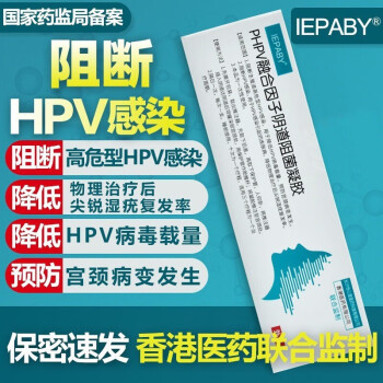 IEPABY PHPV融合因子阴道阻菌凝胶 阻断hpv感染降低hpv病毒载量预防宫颈病变干扰素凝胶  1盒装 (多盒价格更合适) 保密发货