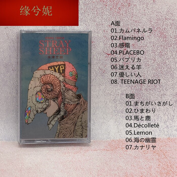 磁带日文歌米津玄师八爷lemon全新未拆复古随身听卡带straysheep专辑