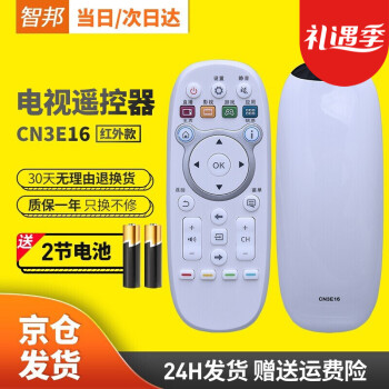 智邦适用于海信电视机遥控器板CN3E16 LED43EC520UA LED48/55EC520UA白