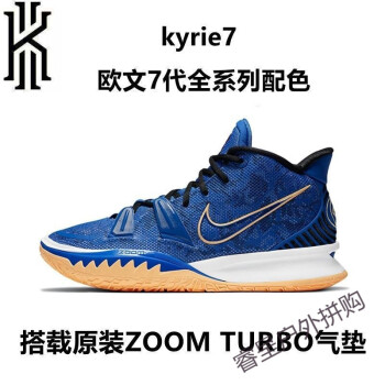 2021高品质毒盒欧文7代篮球鞋艺术主题kyrie7音乐英雄主题s2白蓝实战