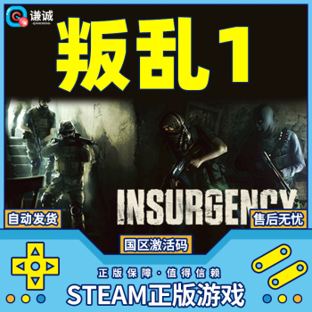PC steamϷ  Insurgency CDKey  ս 1 ׼ Ϸ