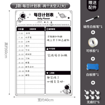 表格日曆打卡周月每日每天日程規劃表j款每日計劃表大號磁性配可移膠