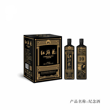 红旗渠酒50度河南红旗渠纪念酒太行香浓香型白酒传酿红旗渠纪念50度1
