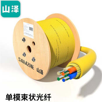 山泽 G1-8100 8芯单模束状光缆 100米 企业订单 个人勿拍