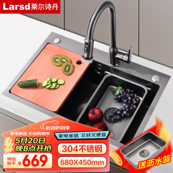 莱尔诗丹（Larsd）水槽大单槽 加厚手工槽大容量洗菜盆304不锈钢含厨房抽拉水龙头 手工槽LR16845
