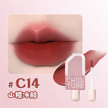 稚优泉雪糕唇釉口红丝绒哑光雾面唇泥奶茶色蜜桃乌龙冰淇淋口红 c14