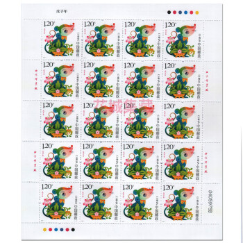 2008-1戊子年鼠年邮票大版票  第三轮鼠年生肖邮票大版张 鼠大版邮票 全品 原胶