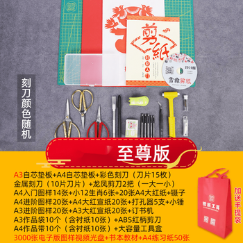 剪纸窗花diy手工自剪剪纸刻纸工具套装初学成人学生手工材料刻刀剪刀