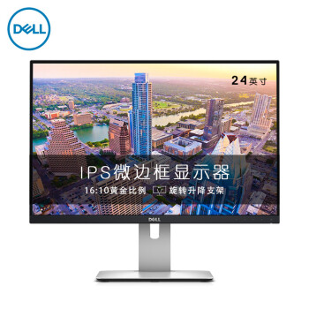 DELL24Ӣ IPS ɫ ת ΢߿  16:10   ʾ U2415