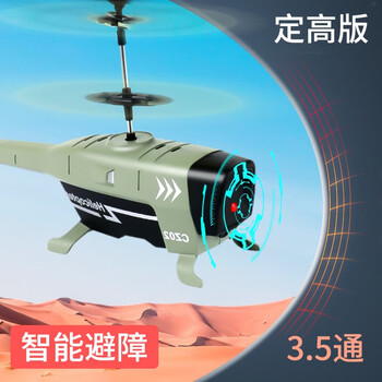 dwi避障感应无人机儿童遥控飞机直升机玩具小型迷你小学生摇控飞行器1
