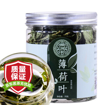 柳渊茗薄荷叶茶g 罐干薄荷叶干薄荷花茶薄荷叶4罐 送1罐发5罐 图片价格品牌报价 京东