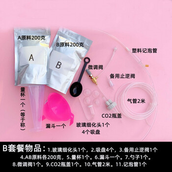 二氧化碳发生器二氧化碳发生器自制diy鱼缸专用水草缸小迷你co2瓶盖柠檬酸小苏打二氧化碳发生器 B套餐 图片价格品牌报价 京东