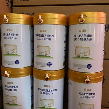 食芳溢欧铂佳婴幼配方羊奶粉123段800g 三段