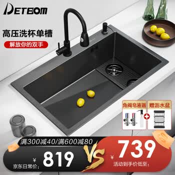 Detbom出口原款黑色纳米洗杯器水槽单槽不锈钢洗菜盆吧台咖啡奶茶m套餐 含304抽拉龙头 黑纳米洗杯器68 45 图片价格品牌报价 京东