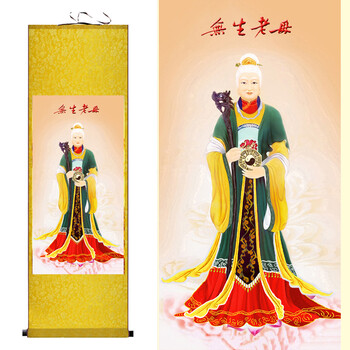 道教人物三清祖师张天师挂画无生老母定制宽45高100厘米金黄底色13天