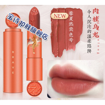 美康粉黛若水润口唇红复古丝绒雾面哑光不拔干感勇气系列唇膏情人节