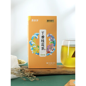 5折康兮寿兮费亦净茶丁桂灵茶包清吸烟者肺毒排喉润丁香桂花茶养生茶 图片价格品牌报价 京东