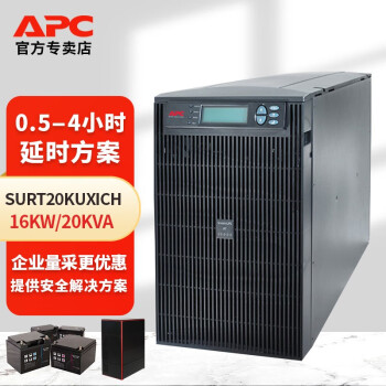 APC 施耐德 UPS不间断电源 surt纯在线式 机房服务器监控设备长时间供电续航 智能稳压电源 施耐德原厂电池 1小时解决方案
