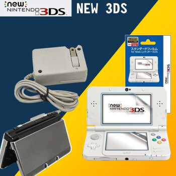 Repree 适用任天堂游戏机new 3ds 3dsxl Ndsl充电器一体式充电器usb充电线任天堂3ds 直流充电器 图片价格品牌报价 京东