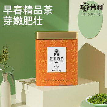 芳羽安吉白茶 2022新茶正宗原产地安吉特级白茶 皇冠精品绿茶50g罐装茶叶珍稀春茶