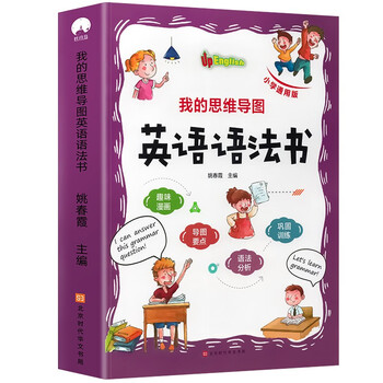 我的思维导图英语语法书