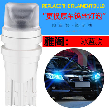 适用八代雅阁03 13款8代示宽灯七代半示廓灯7代小灯泡led雅阁改装03 13款雅阁示宽灯 7代8代 陶瓷款冰蓝 1 对装 图片价格品牌报价 京东 适用八代雅阁03 13款8代示宽灯七代半示廓灯7代小灯泡led雅阁改装03 13款雅阁示宽灯 7代8代 陶瓷款冰蓝 1 对装 图片价格品牌报价 京东