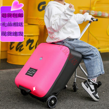 儿童行李箱可坐可骑拉杆箱带凳子男女孩旅行箱子学生遛溜娃拉杆推车宝宝出行万向轮登机箱包 粉红色可骑儿童旅行箱 均码