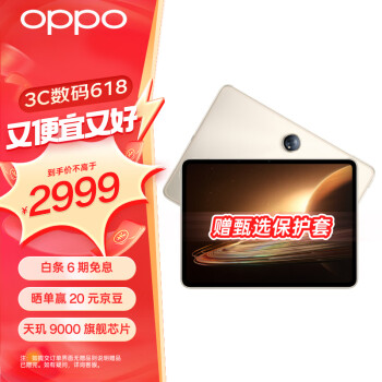 OPPO Pad 2 11.61Ӣƽԣ12GB+256GB 2.8K 9510mAh 칫ѧϰϷƽ һ