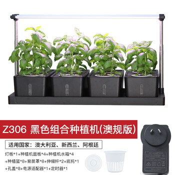 无土栽培设备家用室内组合水培种植箱智能蔬菜种植机多功能植物补光灯z306黑色组合种植机奥规 澳大利亚 新西兰 图片价格品牌报价 京东