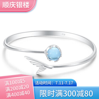 顺庆银楼 Shun Qin Yin Lou Sq 人鱼之泪 顺庆银楼足银990人鱼之泪开口手镯送女友人鱼 之泪开口手镯约12g配证书 行情报价价格评测 京东