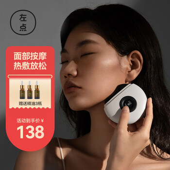 左点(zdeer)智能迷你砭石按摩器 电动砭石刮痧板面部刮脸仪器颈部腿部