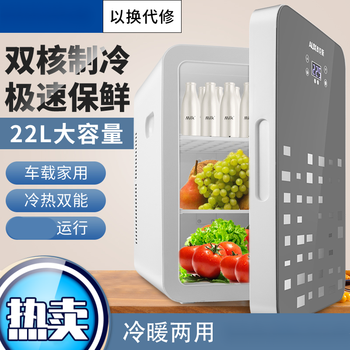海尔haier同款迷你车载冰箱租房车两用化妆品宿舍型冷藏桌面冰箱冰力