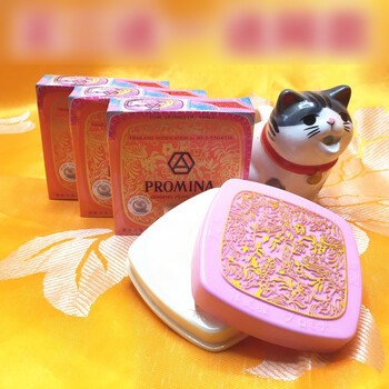 沁如春泰国原装保美雅人参珍珠膏面霜雀斑痘嫩肤75版本土版