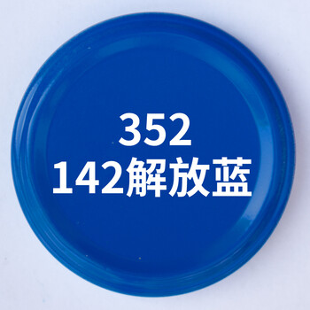 工马好顺时风蓝色自喷漆福田蓝家用三轮车金属家具解放蓝油漆宝石蓝天