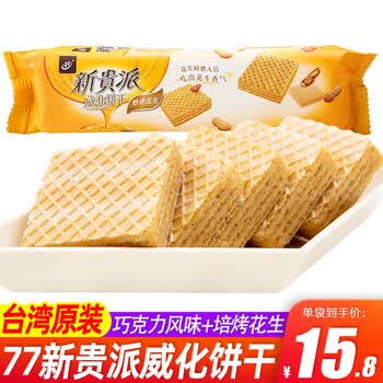 Buy Direct From Taiwan 77 Xinguipai Dage Crisp Comprehensive Gift Box 新贵派大格酥综合礼盒 437g On Ezbuy Sg