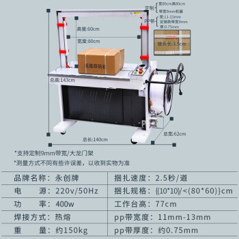 全自動打包機pp帶紙箱捆紮機高臺免扣式捆紮收緊一體封箱機定製款定金