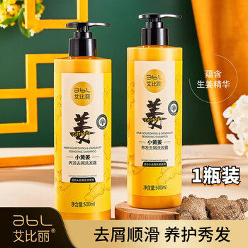 k&p小黄姜洗发水控油清爽去屑止养护发发根固发质洗发露清洁 1