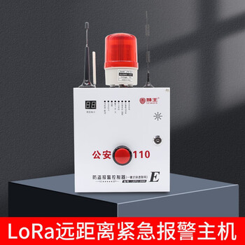 狮王sewier无线远距离一键报警器按钮医院商场一键紧急报警110联网
