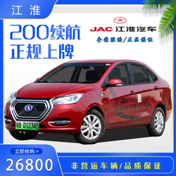 宝岛推荐二手车江淮iev5新能源电动汽车高速四轮成人锂电家用可上牌代步新款轿车国标电动四轮汽车15年上牌整车 图片价格品牌报价 京东